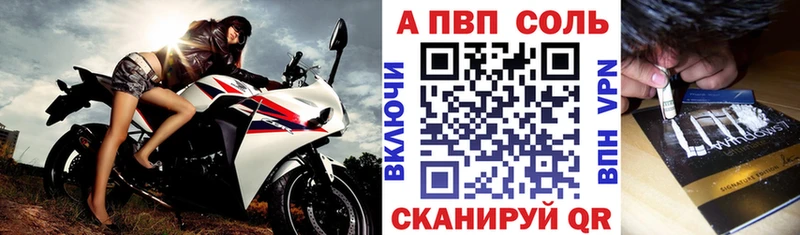 Купить где  Уссурийск  A-PVP Crystall 