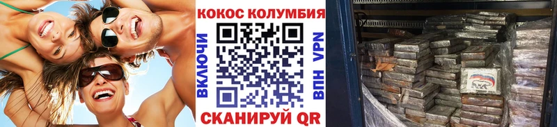Кокаин VHQ  Купить где  Уссурийск 