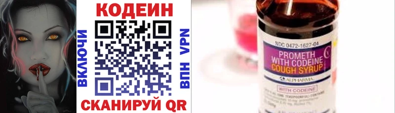 Купить  Уссурийск  Кодеин напиток Lean (лин) 