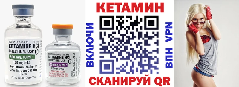 Купить закладки Уссурийск КЕТАМИН VHQ