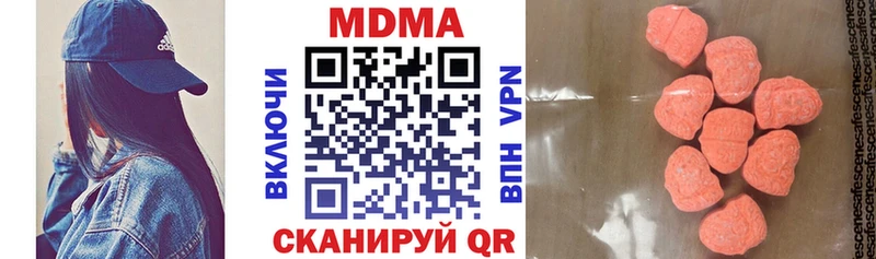 Купить Уссурийск MDMA молли