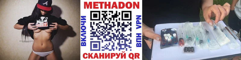Метадон кристалл  Купить  Уссурийск 
